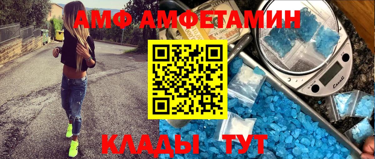 АМФ  Вход с VPN  Ярцево  Амфетамин 98%  Amphetamine 