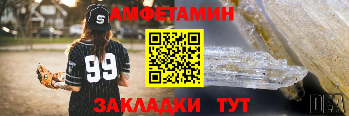 Амфетамин Premium Ярцево
