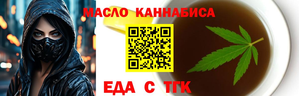 Cannafood марихуана  Вход с VPN  Ярцево 