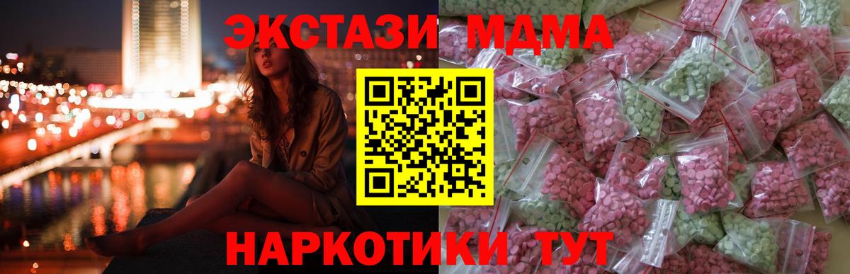 Экстази  Экстази Philipp Plein  Вход с VPN  Экстази 300 mg  Ярцево 