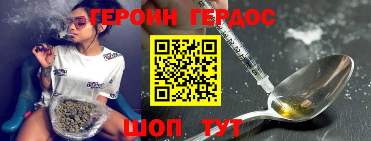 ГЕРОИН герыч  Вход с VPN  Ярцево 