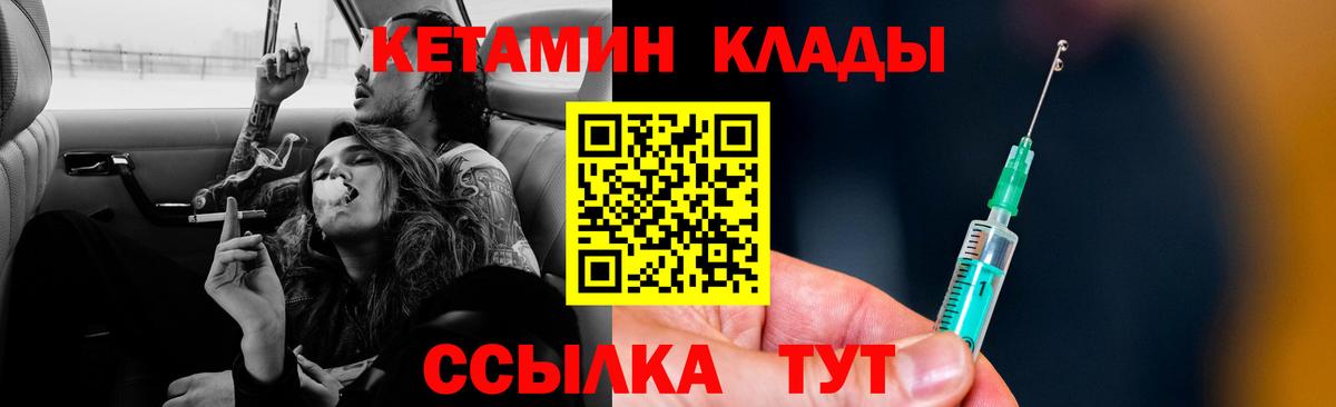 Ярцево  КЕТАМИН ketamine  Вход с VPN 