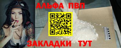 альфа пвп Кинель