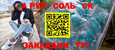 альфа пвп Кинель