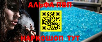 альфа пвп Кинель