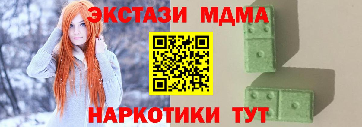 МДМА кристаллы  МДМА  Ярцево  Вход с VPN 