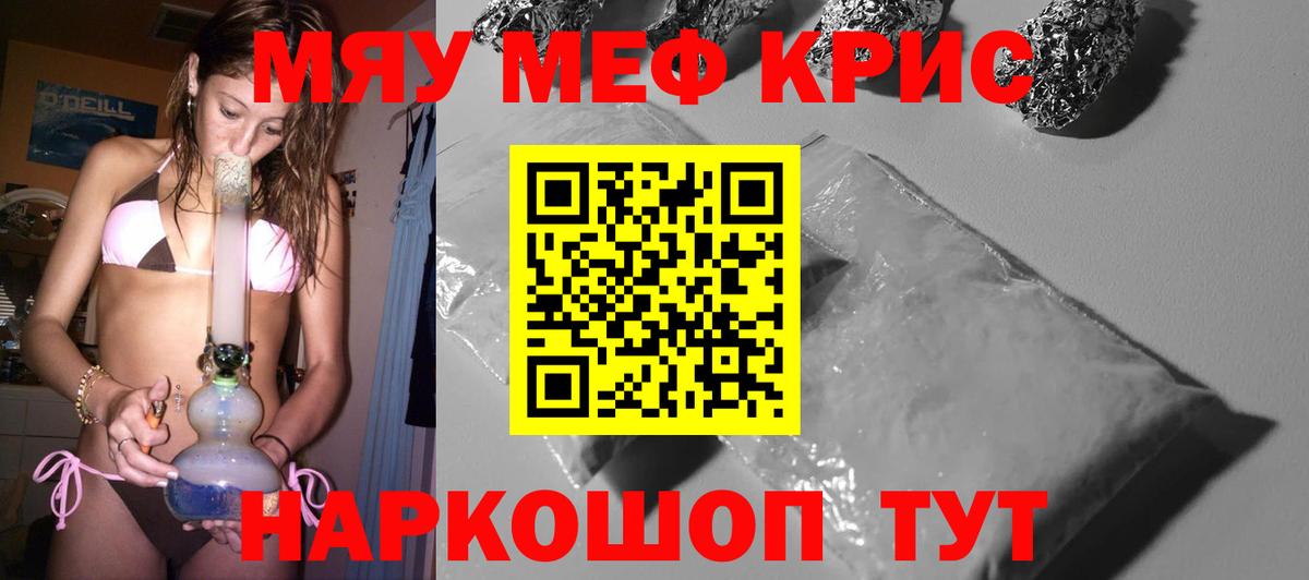 МЕФ мука Ярцево