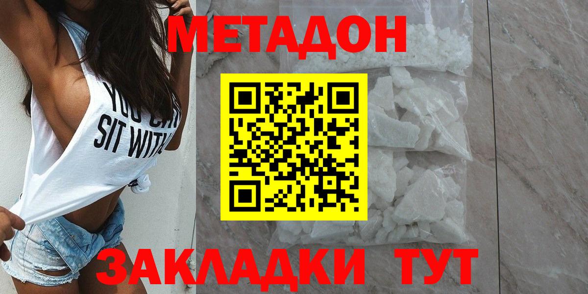 Ярцево  МЕТАДОН VHQ  Вход с VPN 