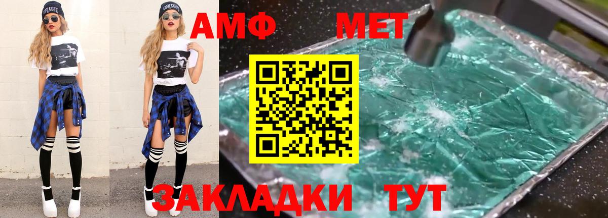 МЕТАМФЕТАМИН мет Ярцево