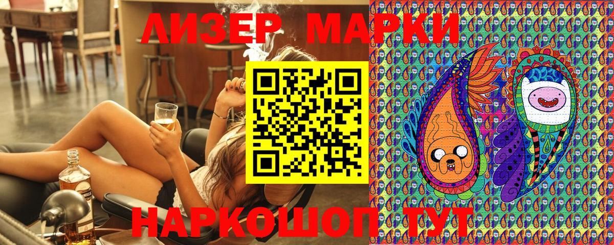 Марки 25I-NBOMe 1,5мг Ярцево