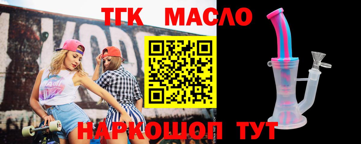 OMG ТОР  Вход с VPN  Ярцево  Дистиллят ТГК гашишное масло 