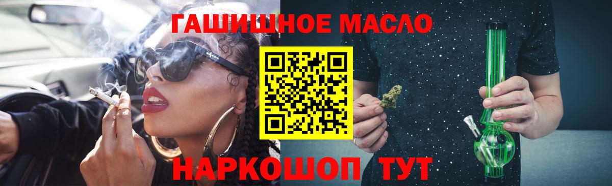 ТГК THC oil Ярцево